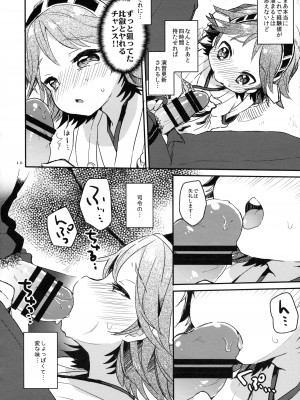 (C86) [天気輪 (甘露アメ)] いちたりない!! (艦隊これくしょん -艦これ-)_07