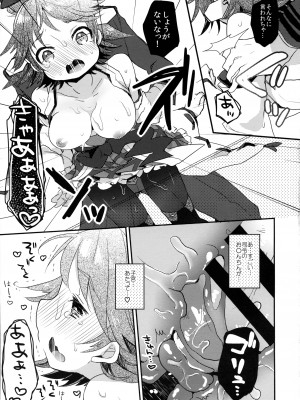 (C86) [天気輪 (甘露アメ)] いちたりない!! (艦隊これくしょん -艦これ-)_16