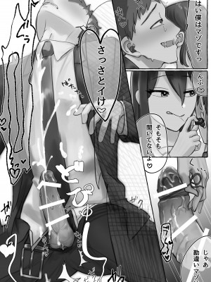 [カツ丼うまうま本舗] 満員電車でJKにいじめられてMに目覚めちゃうサラリーマン_18