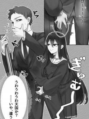 [カツ丼うまうま本舗] 満員電車でJKにいじめられてMに目覚めちゃうサラリーマン_04