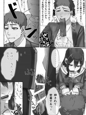 [カツ丼うまうま本舗] 満員電車でJKにいじめられてMに目覚めちゃうサラリーマン_12