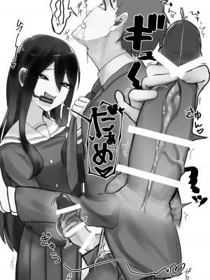 [カツ丼うまうま本舗] 満員電車でJKにいじめられてMに目覚めちゃうサラリーマン_13