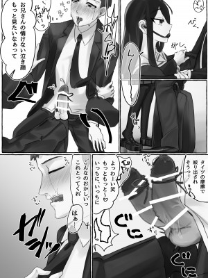 [カツ丼うまうま本舗] 満員電車でJKにいじめられてMに目覚めちゃうサラリーマン_15