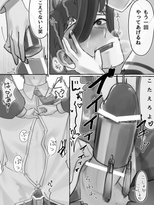 [カツ丼うまうま本舗] 満員電車でJKにいじめられてMに目覚めちゃうサラリーマン_24