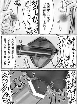 [カツ丼うまうま本舗] 満員電車でJKにいじめられてMに目覚めちゃうサラリーマン_25