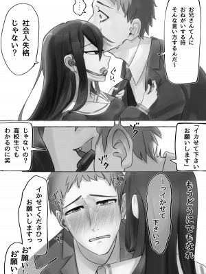 [カツ丼うまうま本舗] 満員電車でJKにいじめられてMに目覚めちゃうサラリーマン_16