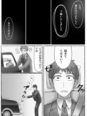 [カツ丼うまうま本舗] 満員電車でJKにいじめられてMに目覚めちゃうサラリーマン_27