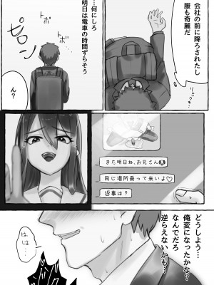 [カツ丼うまうま本舗] 満員電車でJKにいじめられてMに目覚めちゃうサラリーマン_28