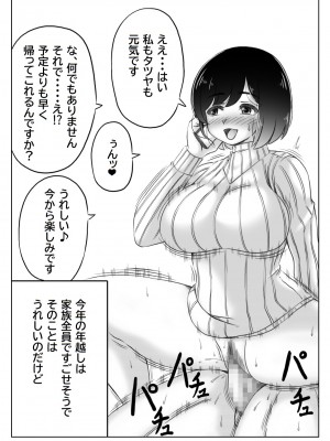 [キリンプラネット (満開べえスケ)] 雪の日、母と二人3_02