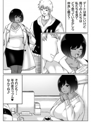 [キリンプラネット (満開べえスケ)] 雪の日、母と二人3_43