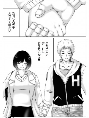 [キリンプラネット (満開べえスケ)] 雪の日、母と二人3_38