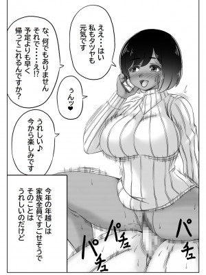 [キリンプラネット (満開べえスケ)] 雪の日、母と二人3_39