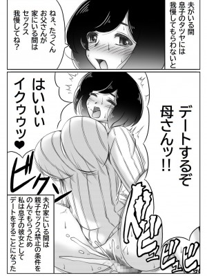 [キリンプラネット (満開べえスケ)] 雪の日、母と二人3_03