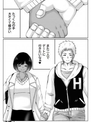 [キリンプラネット (満開べえスケ)] 雪の日、母と二人3_75