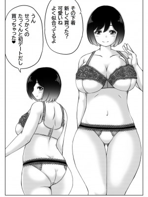 [キリンプラネット (満開べえスケ)] 雪の日、母と二人3_09