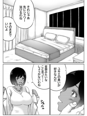 [キリンプラネット (満開べえスケ)] 雪の日、母と二人3_45