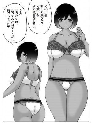 [キリンプラネット (満開べえスケ)] 雪の日、母と二人3_46