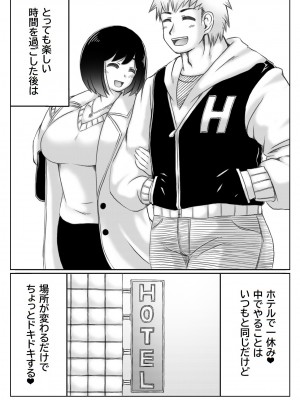 [キリンプラネット (満開べえスケ)] 雪の日、母と二人3_07