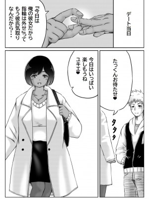 [キリンプラネット (満開べえスケ)] 雪の日、母と二人3_42