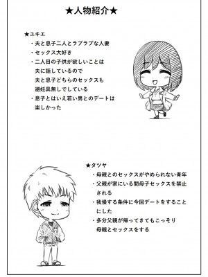 [キリンプラネット (満開べえスケ)] 雪の日、母と二人3_76