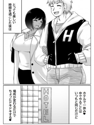 [キリンプラネット (満開べえスケ)] 雪の日、母と二人3_44