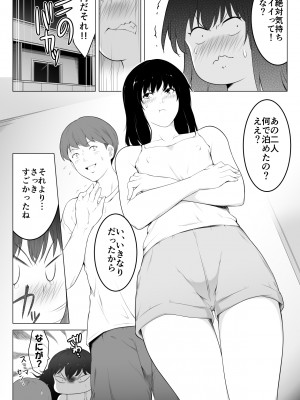 [おーと＆みぃる] 俺のマグロ嫁が他の男でオーガズムに達してしまった話_04