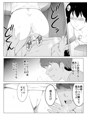[おーと＆みぃる] 俺のマグロ嫁が他の男でオーガズムに達してしまった話_15