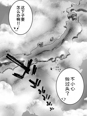 [かいづか] 異世界に召喚されたら全員ドMとか…ちょっと意味が分からない 第十話 [甜族星人x我不看本子汉化] [DL版]_26