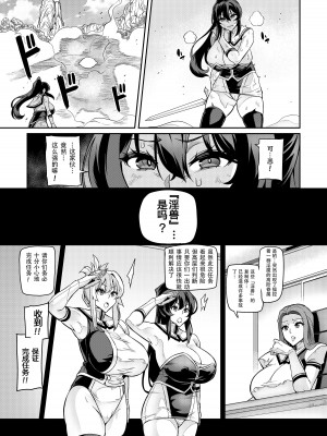 [波止場 茜] 討魔戦姫セシリア第28話 [TA自翻]_04