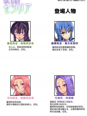 [波止場 茜] 討魔戦姫セシリア第28話 [TA自翻]_03