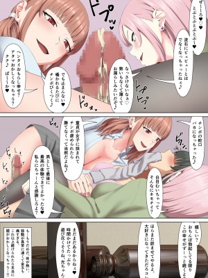 [傾向音] ギャルしか勝たないメス堕ち合宿_17
