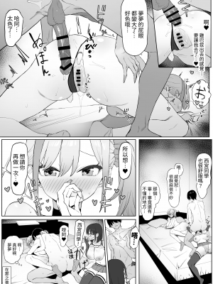 [坂井] 性行為実習っ2｜性行為實習2 [中文] [名残の羽]_036