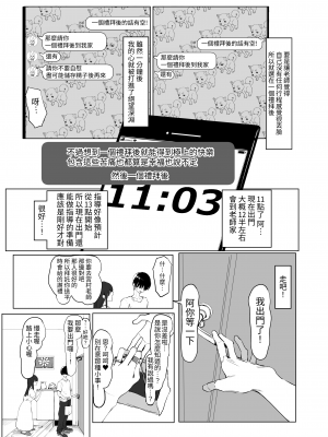 [坂井] 性行為実習っ2｜性行為實習2 [中文] [名残の羽]_057