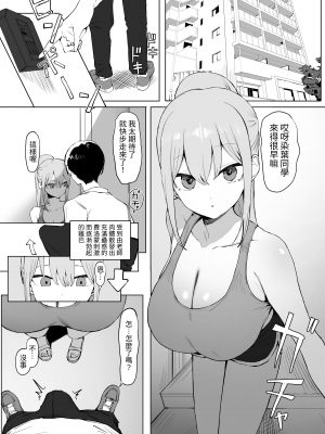 [坂井] 性行為実習っ2｜性行為實習2 [中文] [名残の羽]_058
