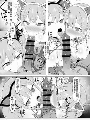 [坂井] 性行為実習っ2｜性行為實習2 [中文] [名残の羽]_094