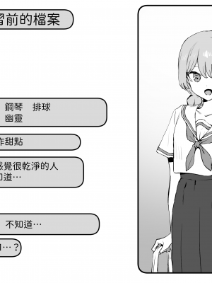 [坂井] 性行為実習っ2｜性行為實習2 [中文] [名残の羽]_132