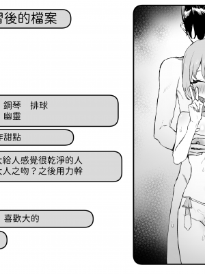 [坂井] 性行為実習っ2｜性行為實習2 [中文] [名残の羽]_133