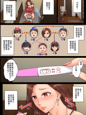 [舞六まいむ] 叔母の妊娠。僕が精子提供者になった訳｜叔母的懷孕。因我成為了精子提供者 [中文] [無修正]_027