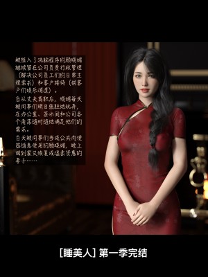 [AWE-SOME-Ryan] Sleeping Beauty 6_[LustFlight]EP06_CN.063