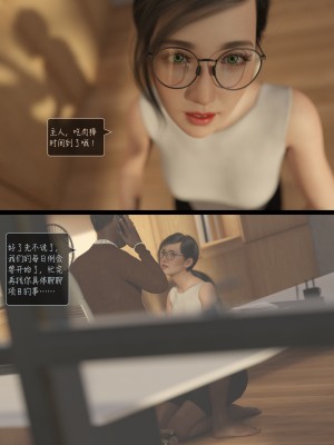 [AWE-SOME-Ryan] Sleeping Beauty 6_[LustFlight]EP06_CN.066