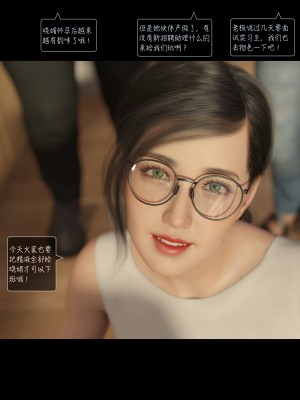 [AWE-SOME-Ryan] Sleeping Beauty 6_[LustFlight]EP06_CN.067