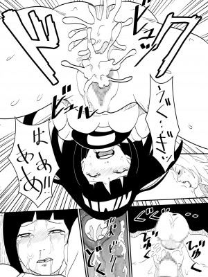 [ニーア] 無限月読シリーズ 女子会1 綱手 日向ヒナタ (NARUTO -ナルト-)_4