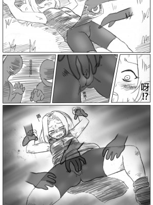 琄偿腻 い 刚诀 (NARUTO -ナルト-)_P02_