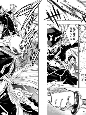 [タカヒロ×竹村洋平] 魔都精兵のスレイブ 第1卷_p_0013