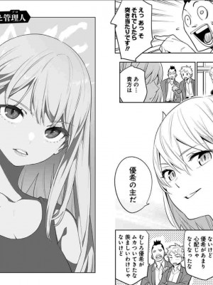 [タカヒロ×竹村洋平] 魔都精兵のスレイブ 第1卷_p_0037