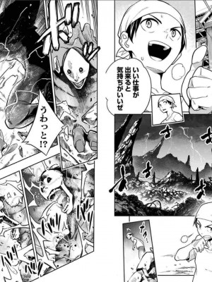 [タカヒロ×竹村洋平] 魔都精兵のスレイブ 第1卷_p_0038