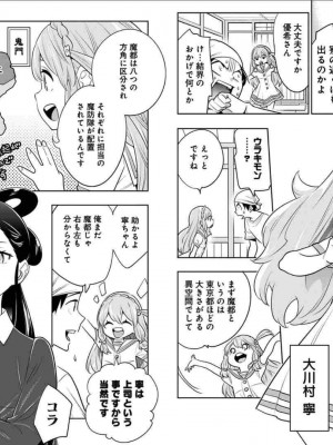 [タカヒロ×竹村洋平] 魔都精兵のスレイブ 第1卷_p_0039