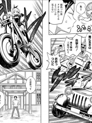 [タカヒロ×竹村洋平] 魔都精兵のスレイブ 第1卷_p_0043