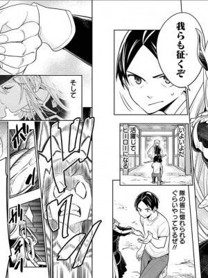 [タカヒロ×竹村洋平] 魔都精兵のスレイブ 第1卷_p_0044