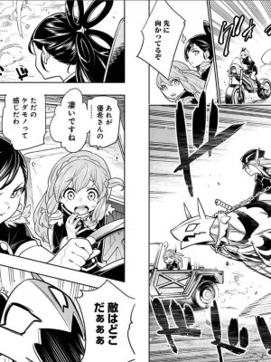 [タカヒロ×竹村洋平] 魔都精兵のスレイブ 第1卷_p_0045